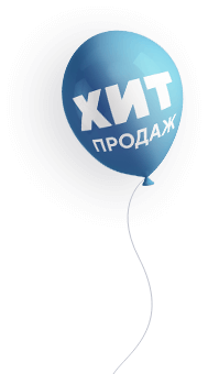Хит продаж - лейбл